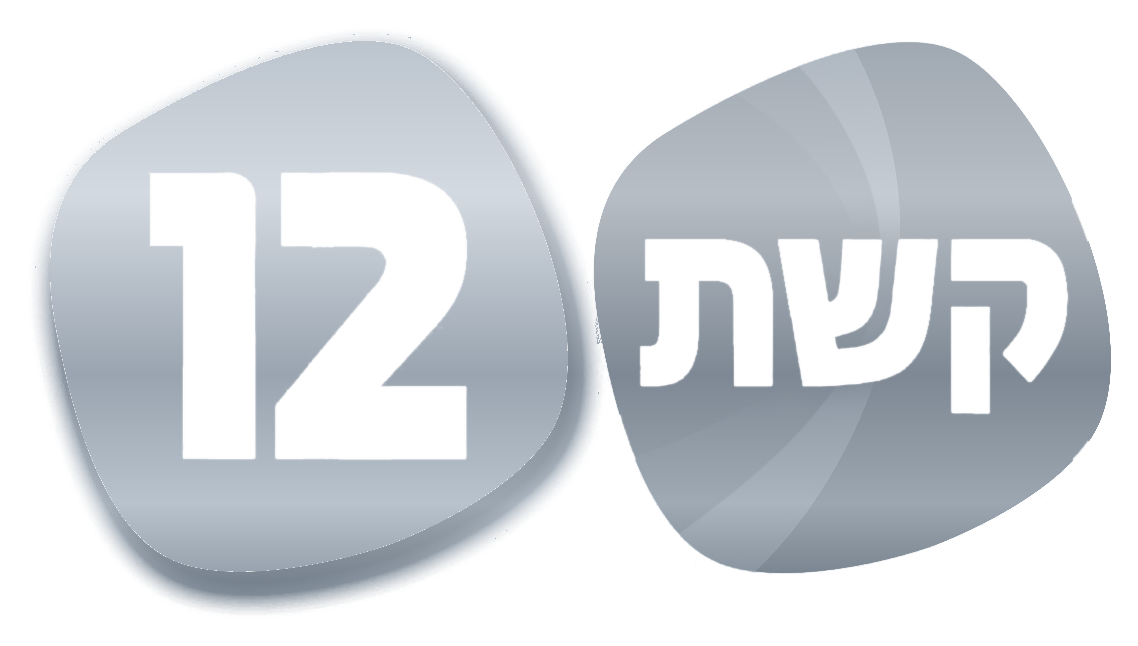 קשת 12